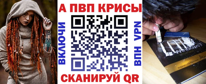 Купить закладки  Алексеевка  A-PVP СК 