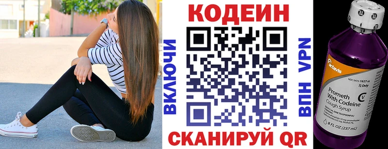 Купить где  Алексеевка  Кодеиновый сироп Lean напиток Lean (лин) 