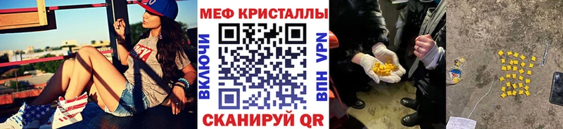 МЕФ mephedrone  Купить закладки  Алексеевка 