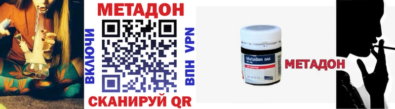 МЕТАДОН methadone  Купить где  Алексеевка 